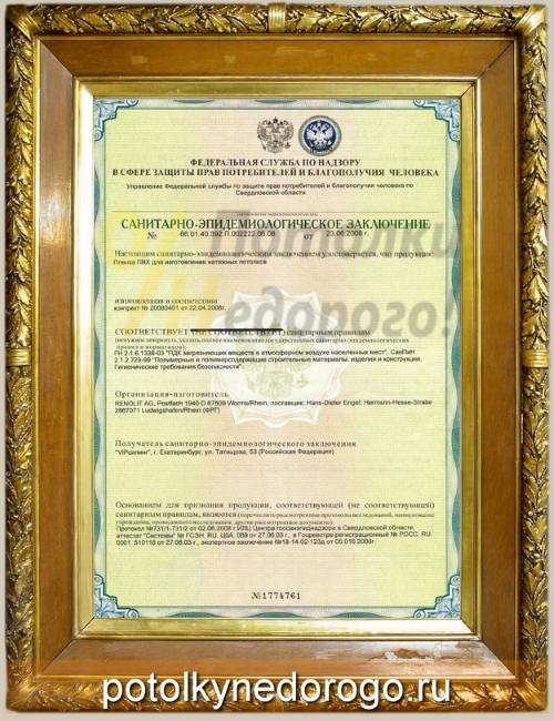 Сертификаты натяжные потолки